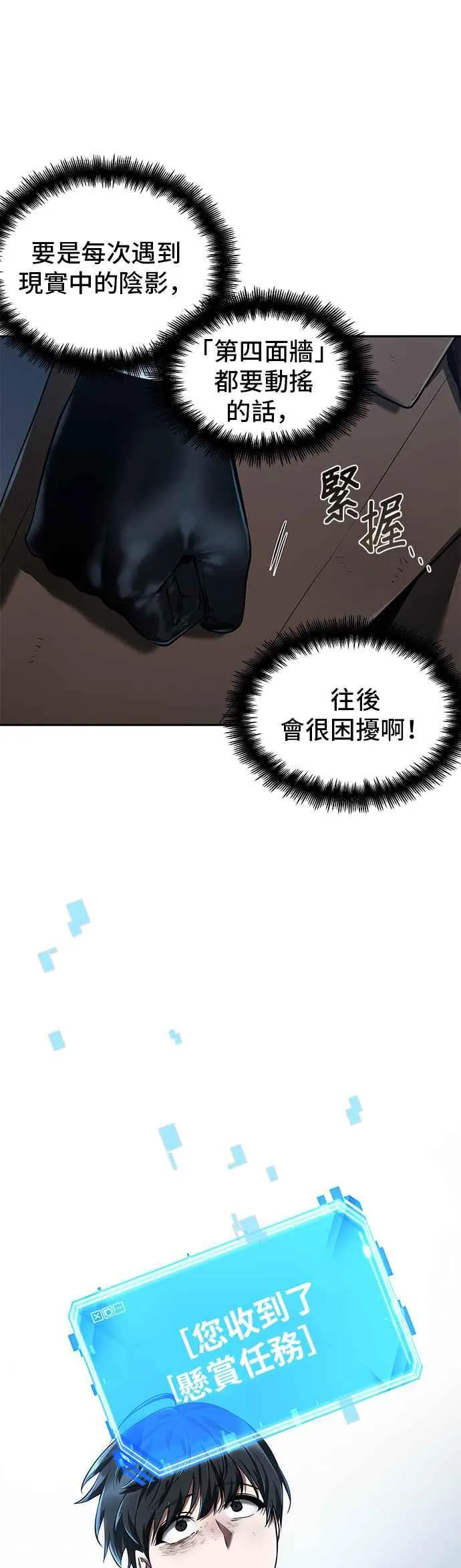 071. Ep.15 没有王的世界（7） 第39页