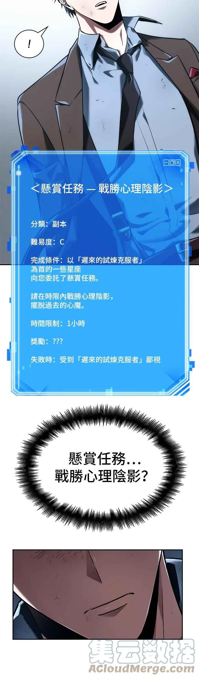 071. Ep.15 没有王的世界（7） 第40页