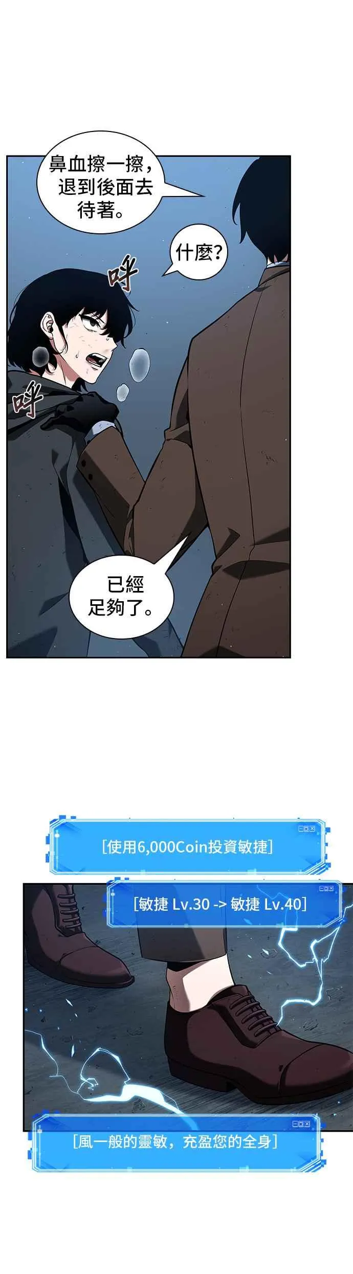 071. Ep.15 没有王的世界（7） 第41页