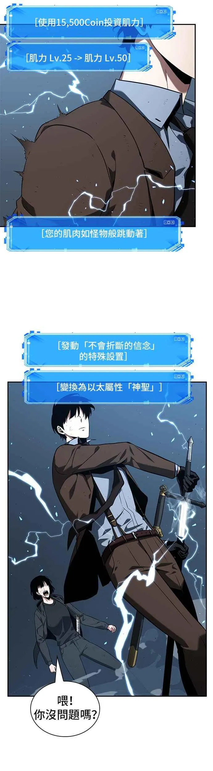 071. Ep.15 没有王的世界（7） 第42页
