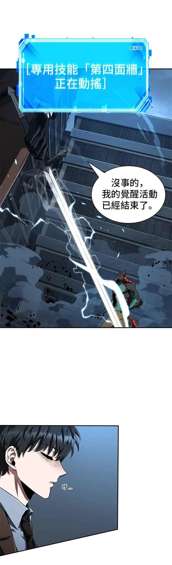 071. Ep.15 没有王的世界（7） 第44页