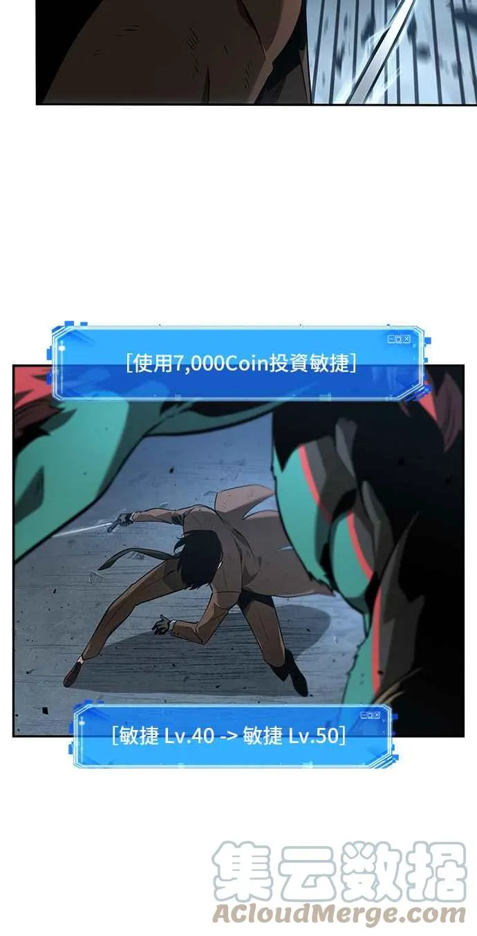 071. Ep.15 没有王的世界（7） 第49页
