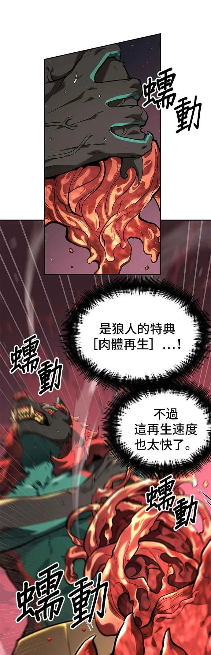 072. Ep.15 没有王的世界（8） 第3页