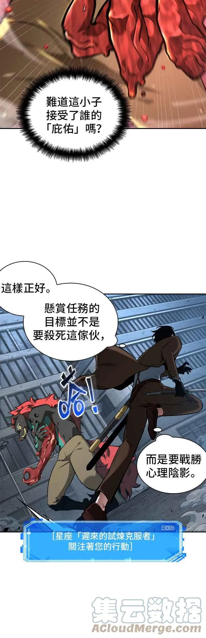 072. Ep.15 没有王的世界（8） 第4页