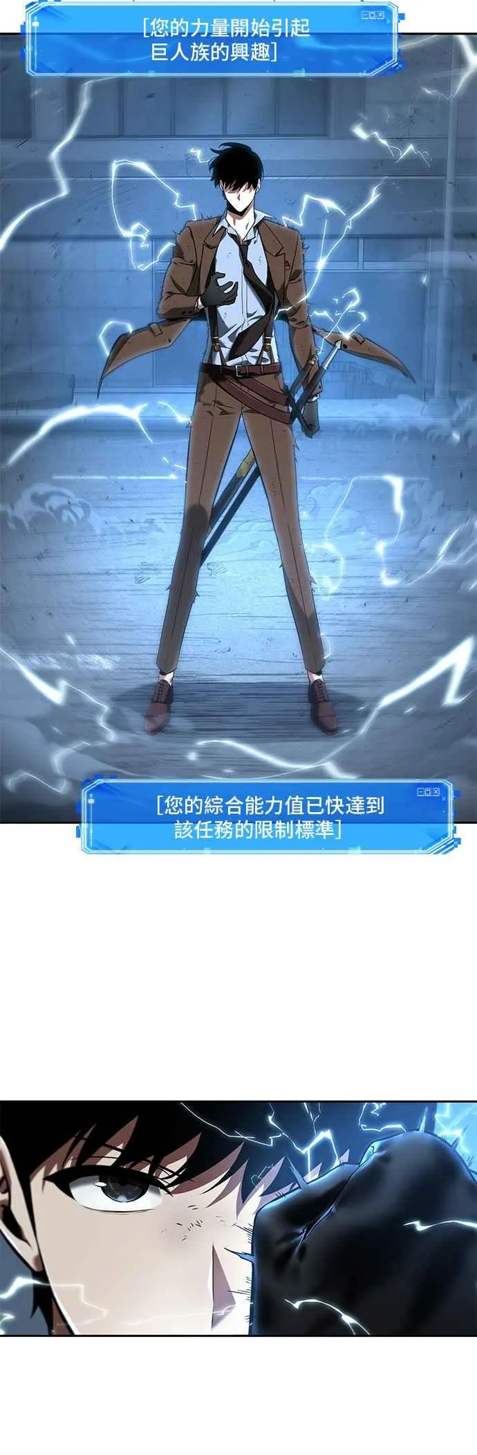 072. Ep.15 没有王的世界（8） 第6页