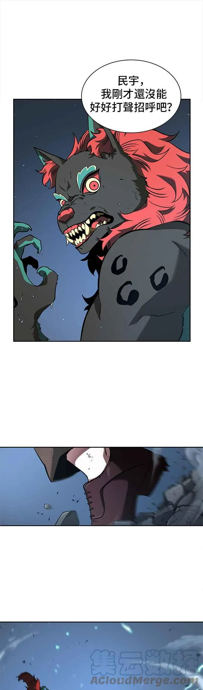 072. Ep.15 没有王的世界（8） 第7页