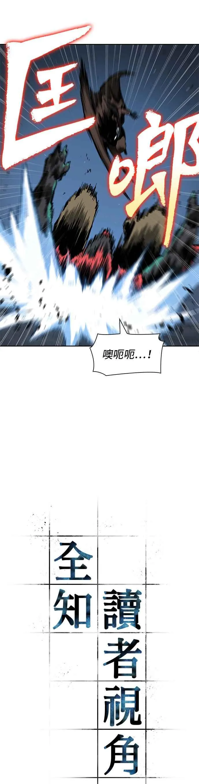 072. Ep.15 没有王的世界（8） 第9页