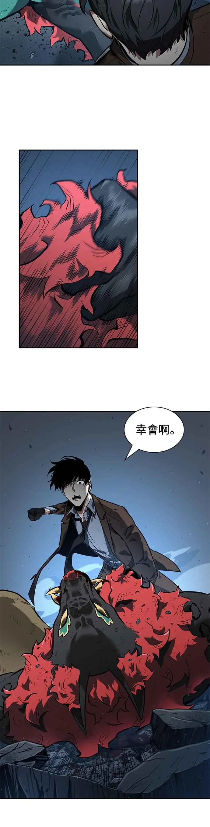 072. Ep.15 没有王的世界（8） 第11页