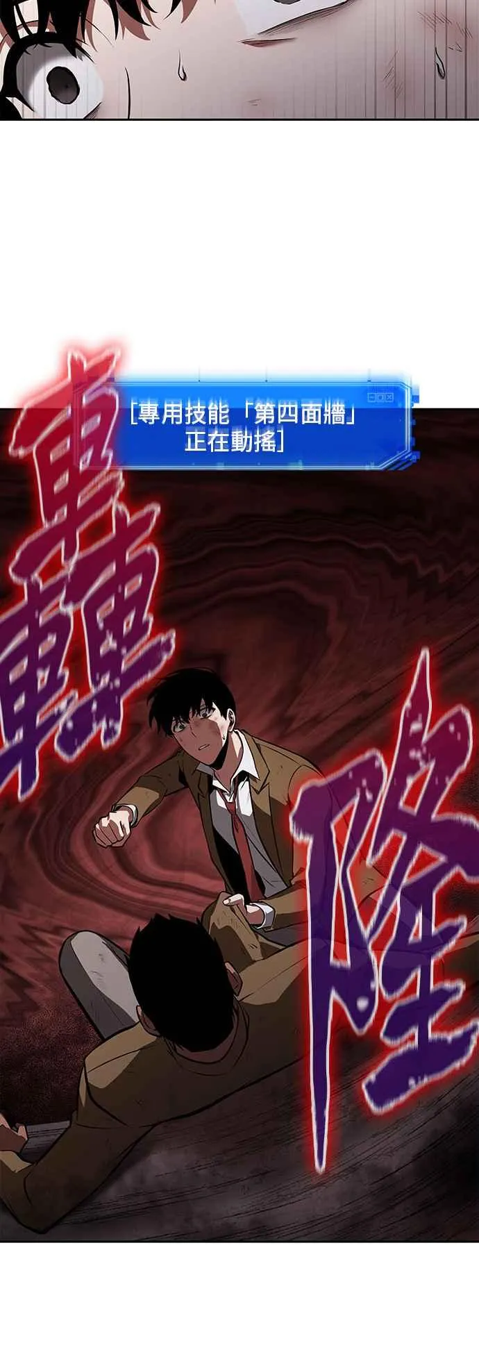 072. Ep.15 没有王的世界（8） 第14页