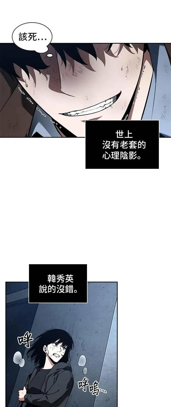 072. Ep.15 没有王的世界（8） 第15页