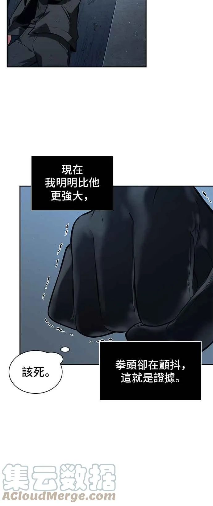 072. Ep.15 没有王的世界（8） 第16页