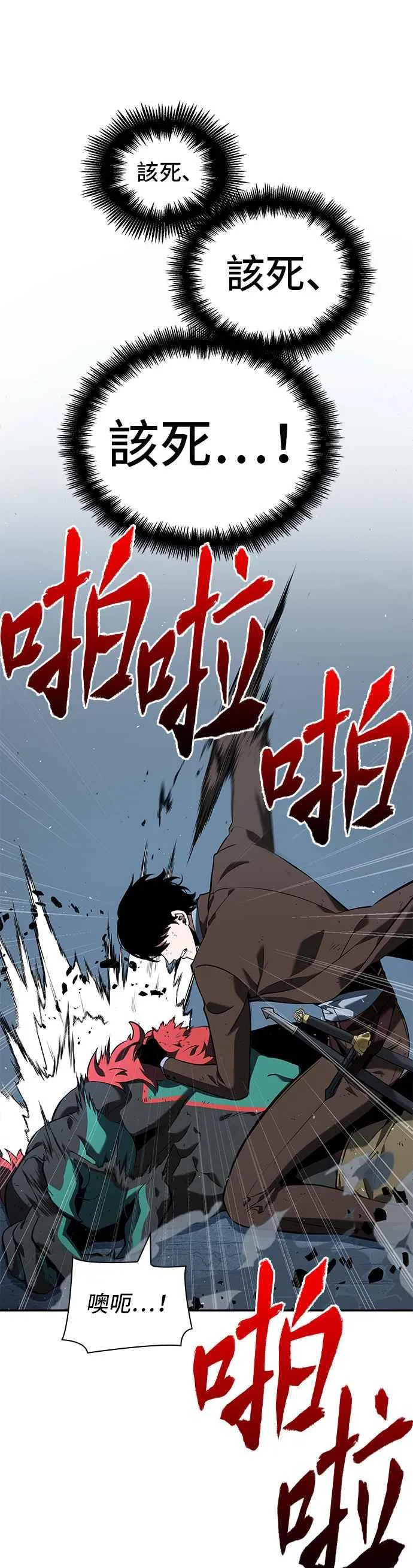 072. Ep.15 没有王的世界（8） 第17页