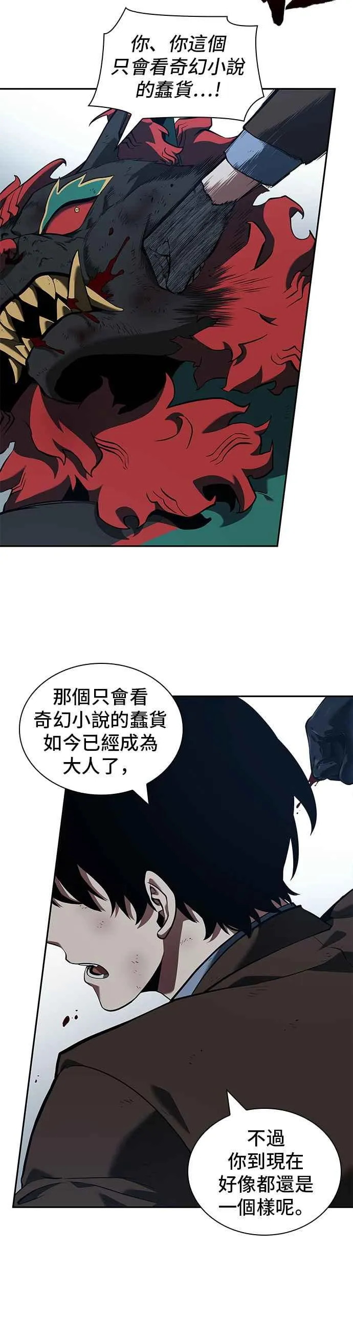 072. Ep.15 没有王的世界（8） 第18页