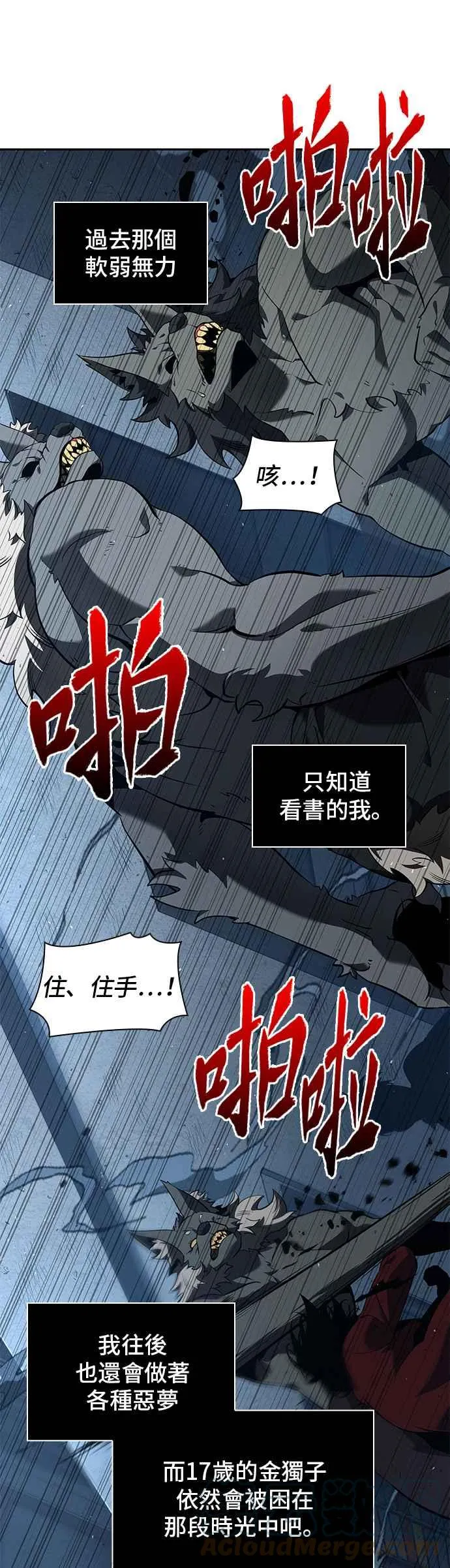 072. Ep.15 没有王的世界（8） 第19页