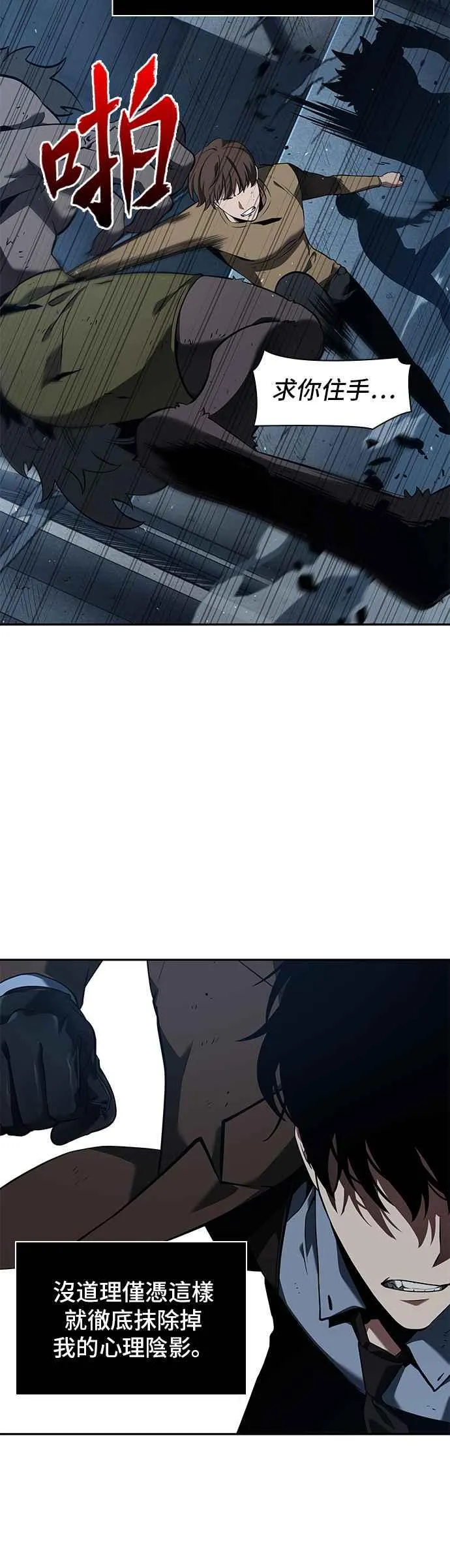 072. Ep.15 没有王的世界（8） 第20页