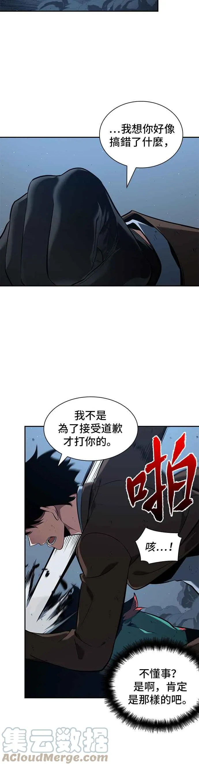 072. Ep.15 没有王的世界（8） 第22页