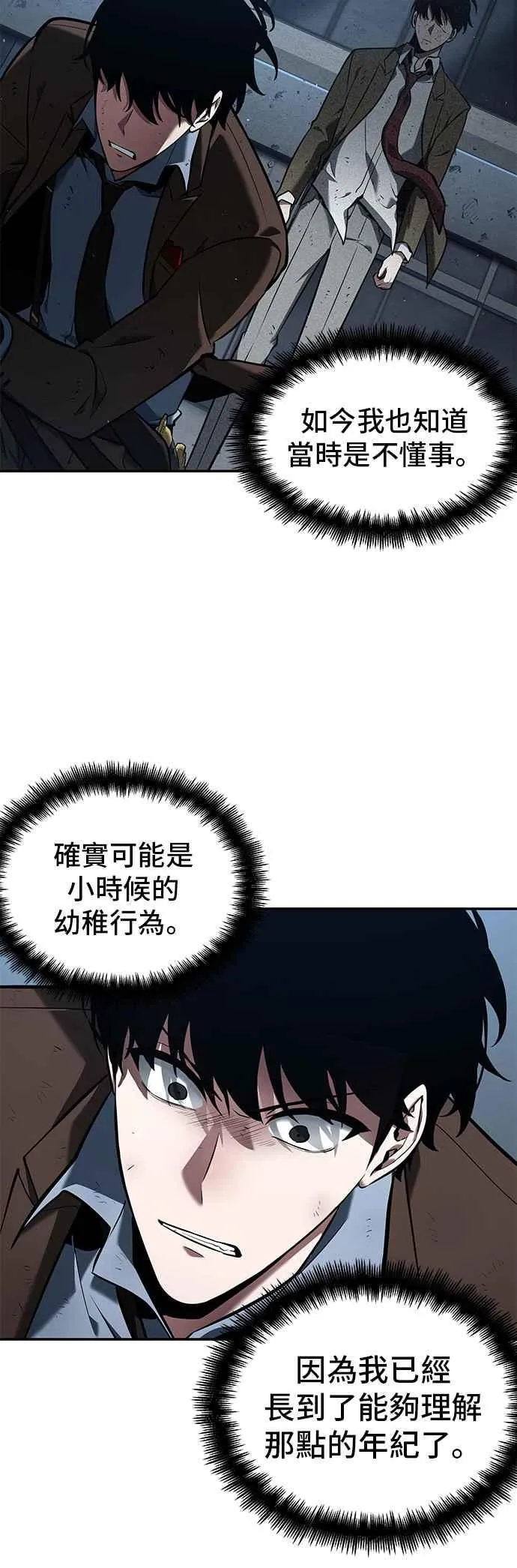 072. Ep.15 没有王的世界（8） 第24页