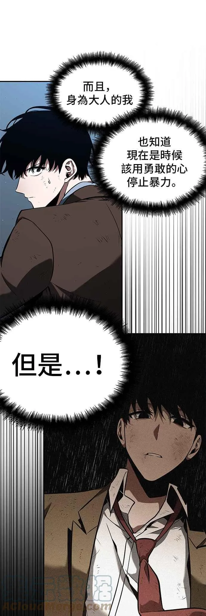 072. Ep.15 没有王的世界（8） 第25页