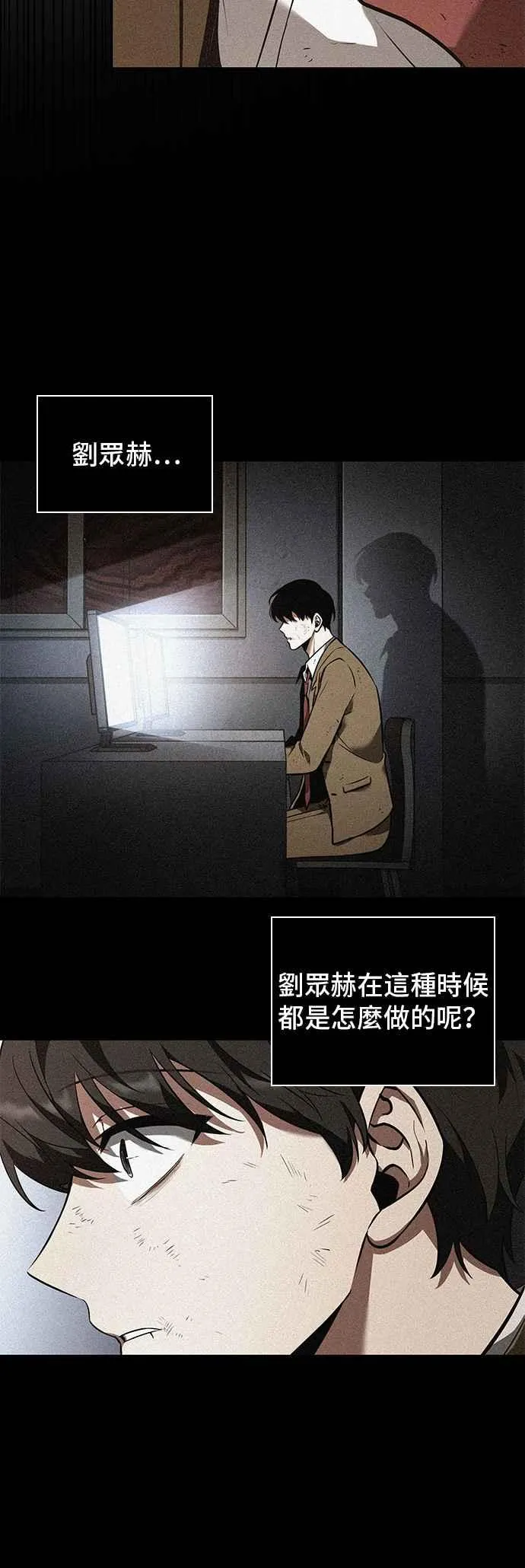 072. Ep.15 没有王的世界（8） 第26页