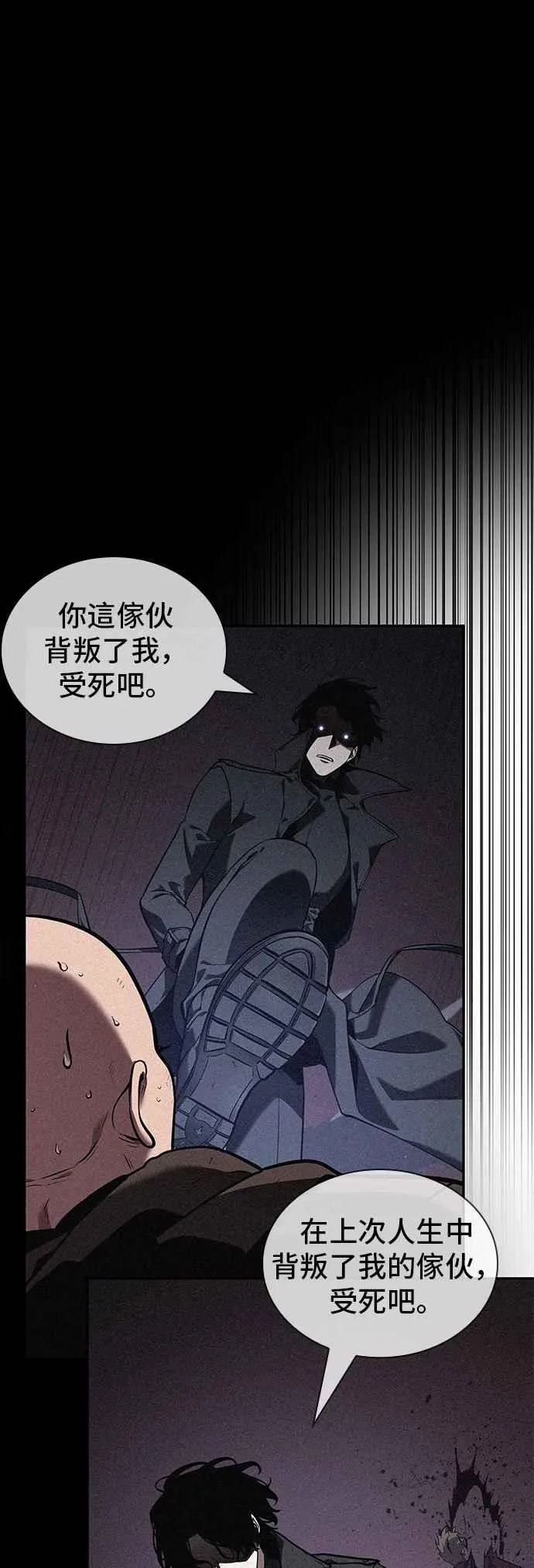 072. Ep.15 没有王的世界（8） 第27页