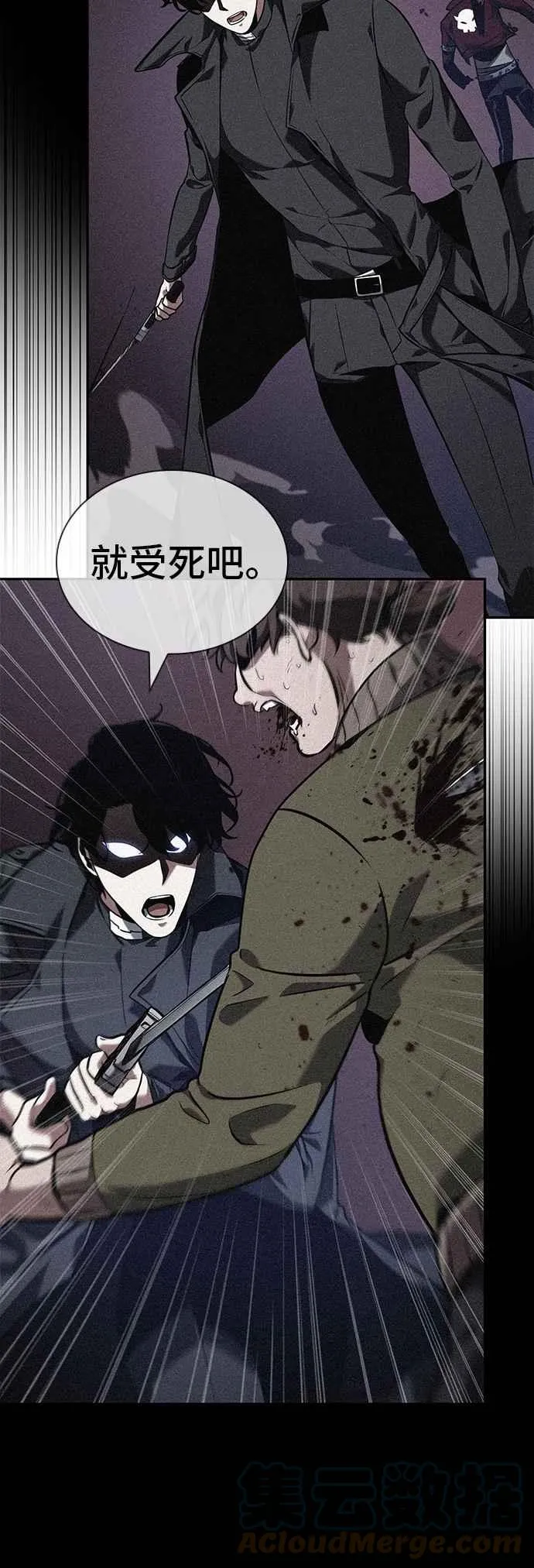 072. Ep.15 没有王的世界（8） 第28页