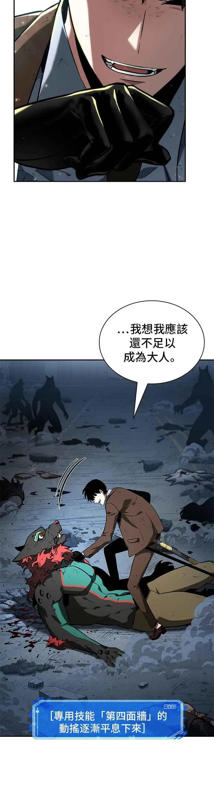 072. Ep.15 没有王的世界（8） 第32页