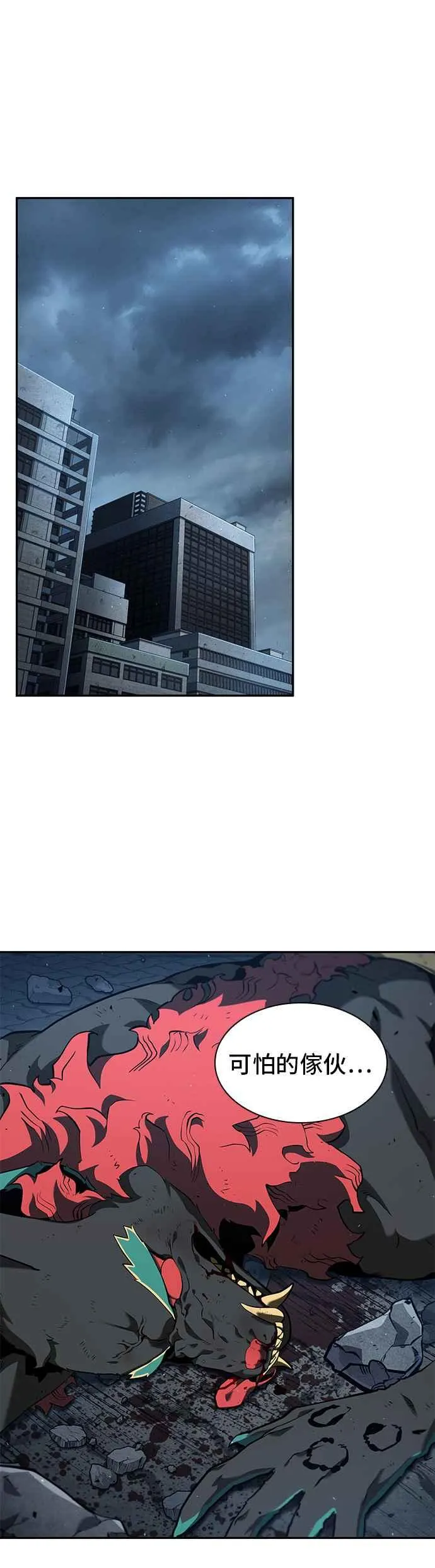 072. Ep.15 没有王的世界（8） 第39页