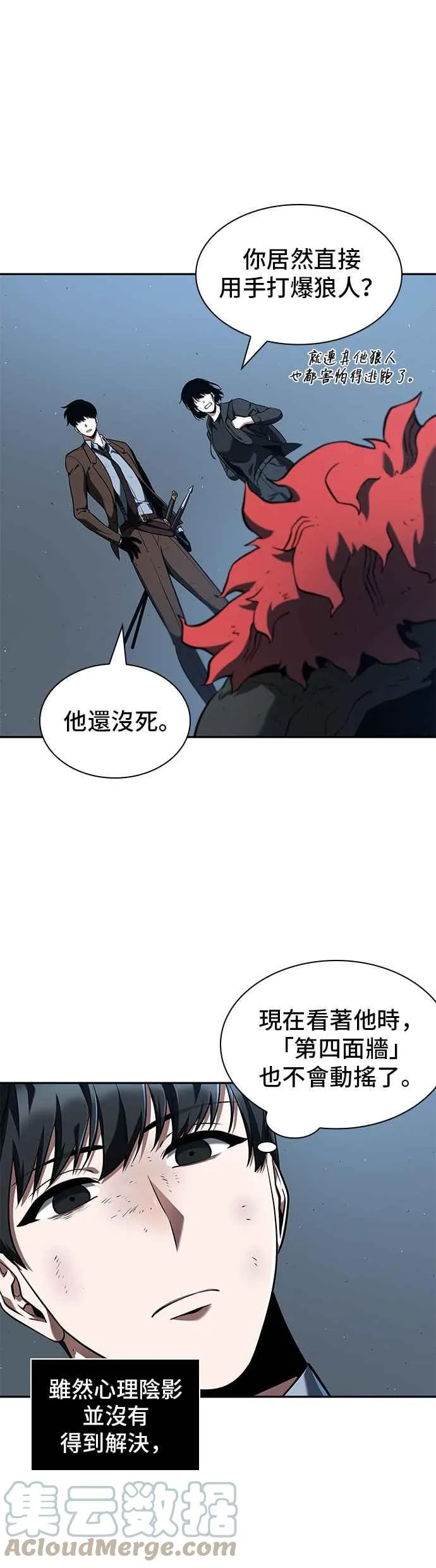 072. Ep.15 没有王的世界（8） 第40页