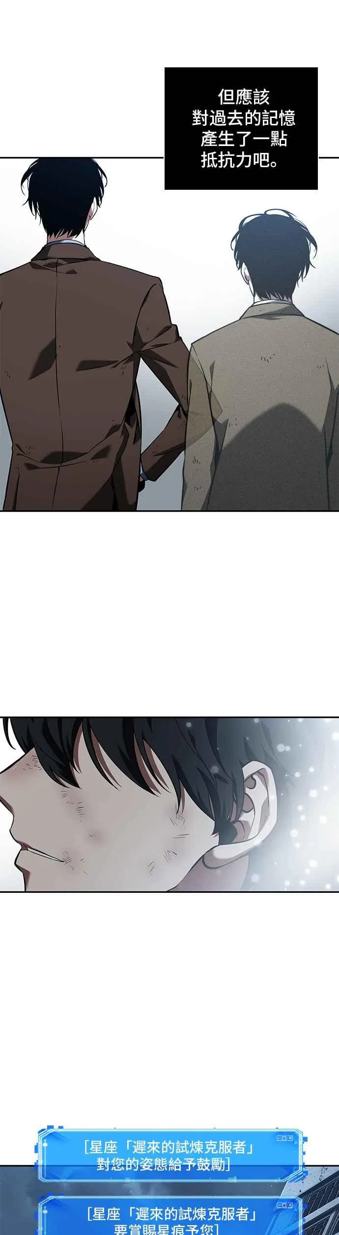 072. Ep.15 没有王的世界（8） 第41页