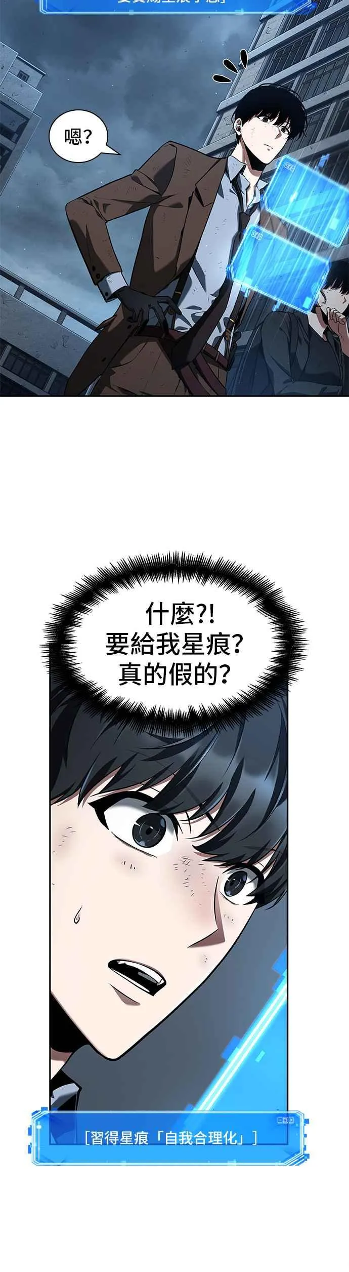 072. Ep.15 没有王的世界（8） 第42页
