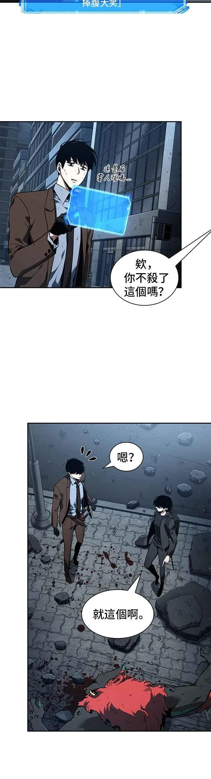 072. Ep.15 没有王的世界（8） 第44页