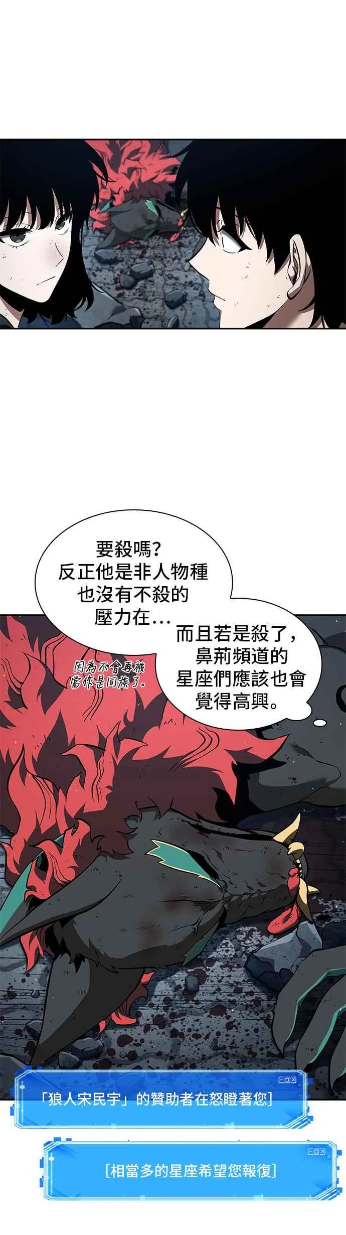 072. Ep.15 没有王的世界（8） 第45页