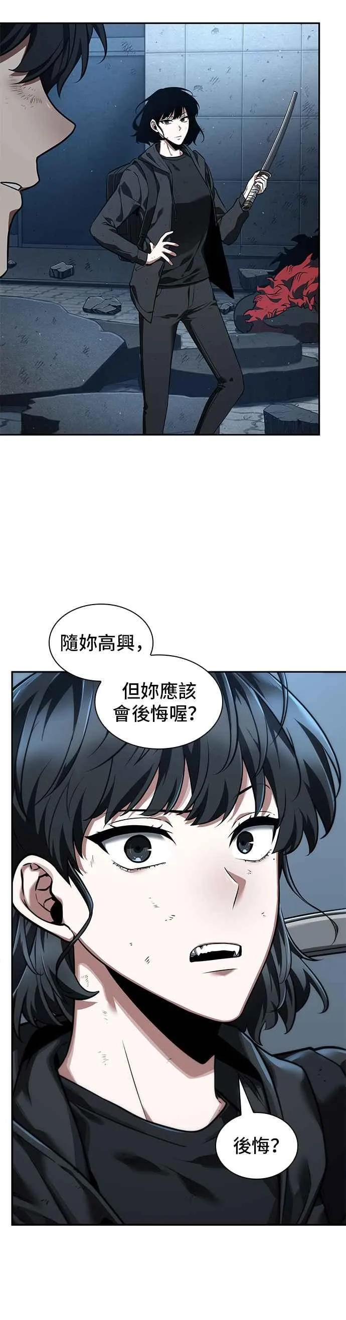 072. Ep.15 没有王的世界（8） 第48页