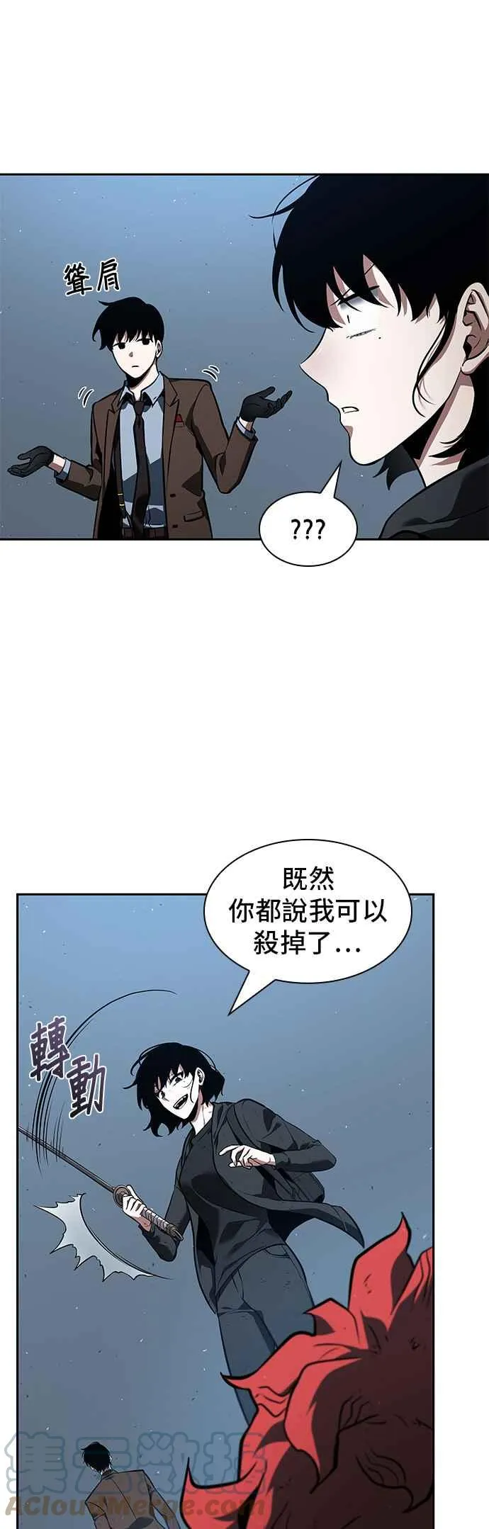 072. Ep.15 没有王的世界（8） 第49页