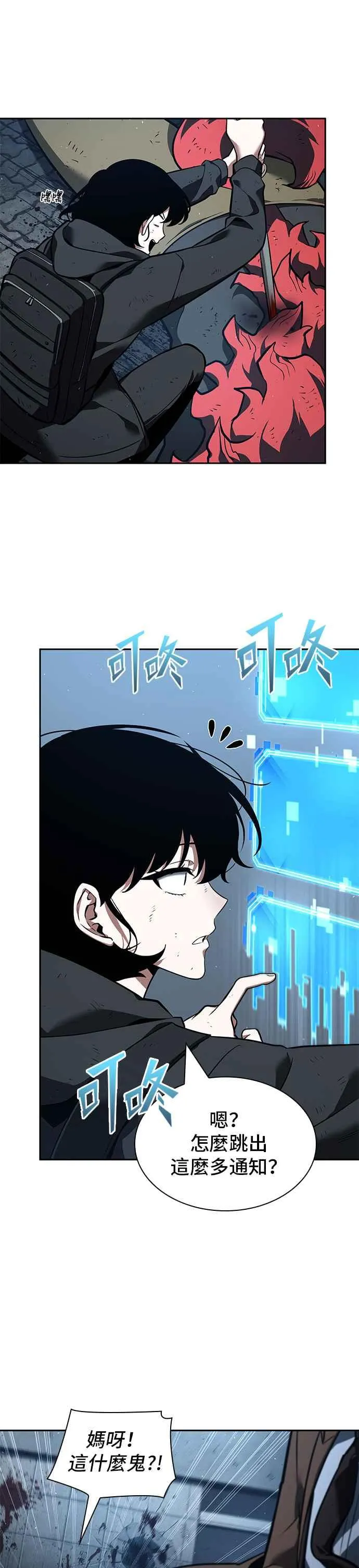 072. Ep.15 没有王的世界（8） 第51页