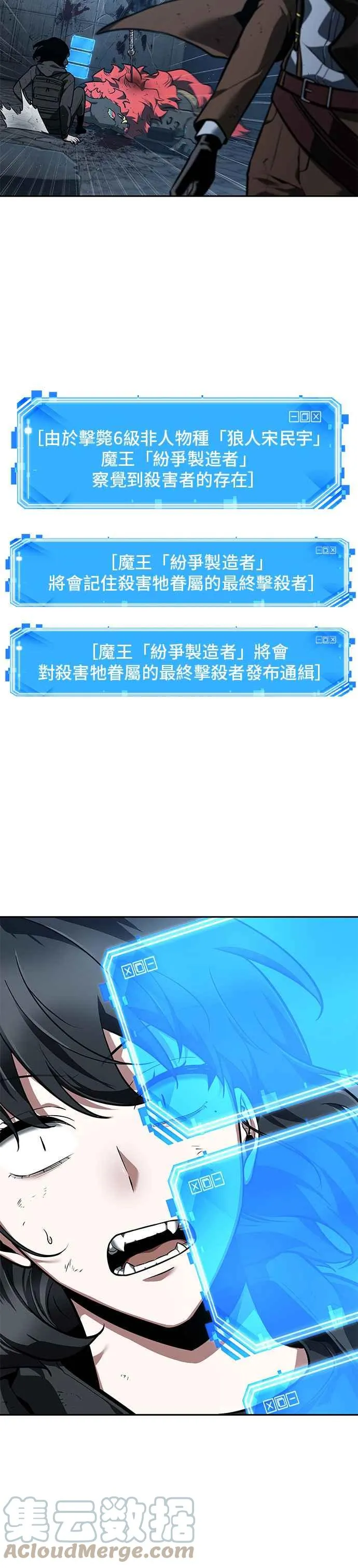 072. Ep.15 没有王的世界（8） 第52页