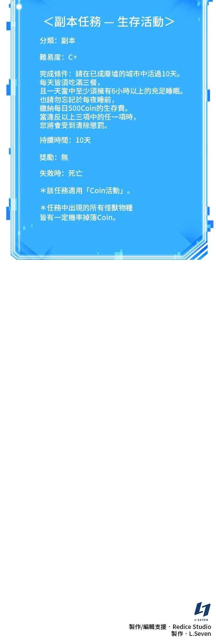 072. Ep.15 没有王的世界（8） 第56页