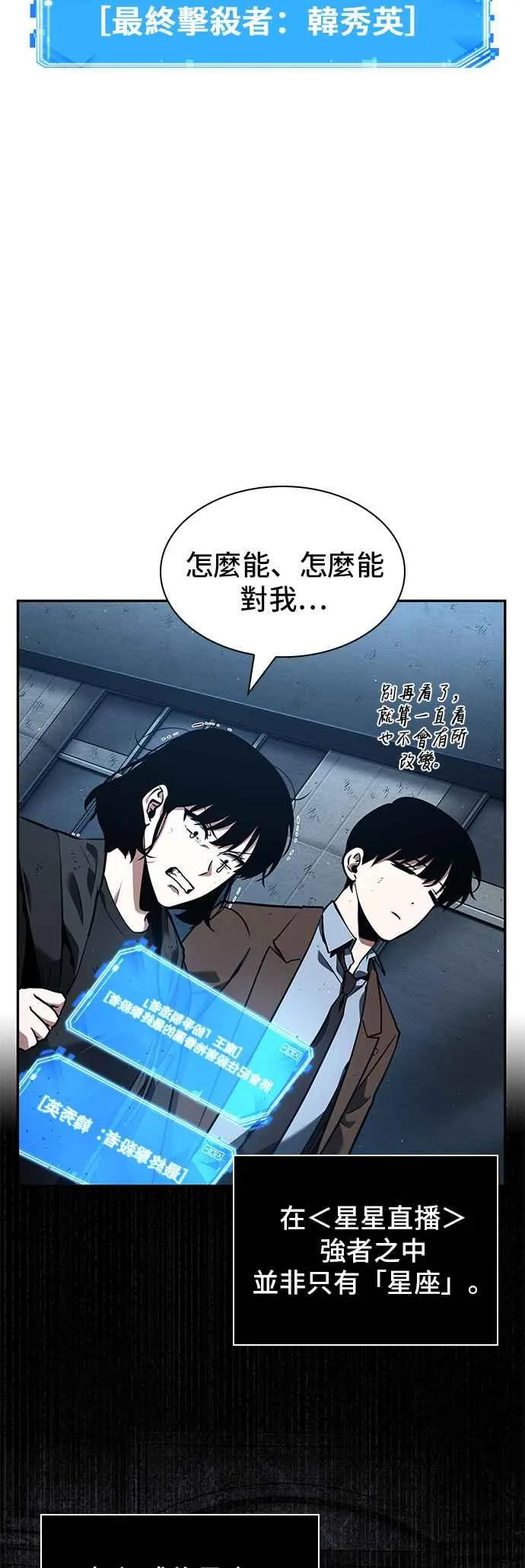 072. Ep.15 没有王的世界（8） 第58页