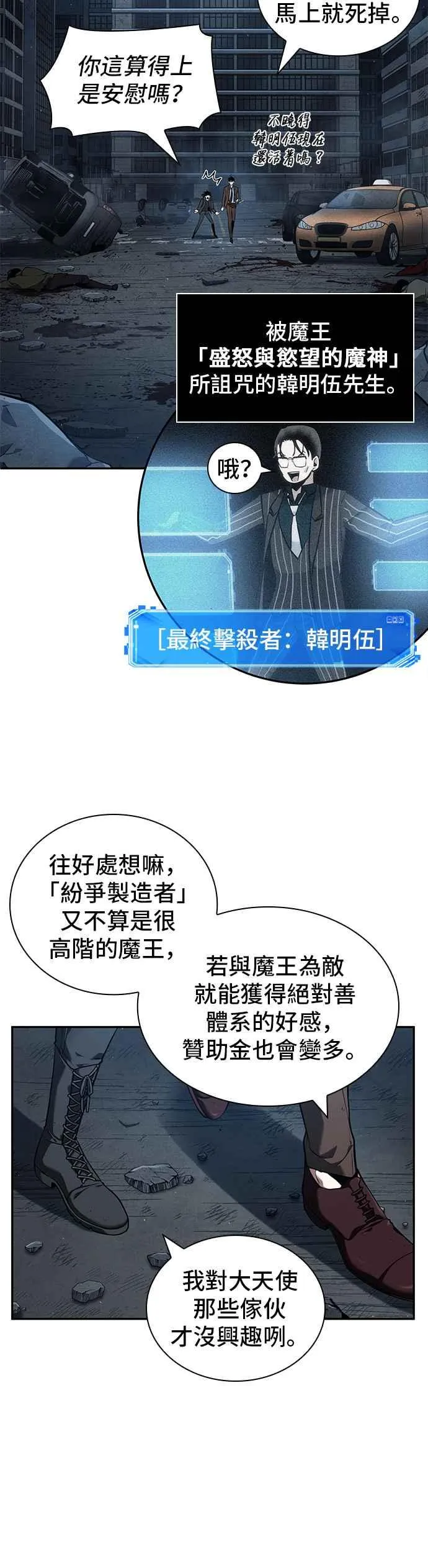073. Ep.16 第五个任务（1） 第5页