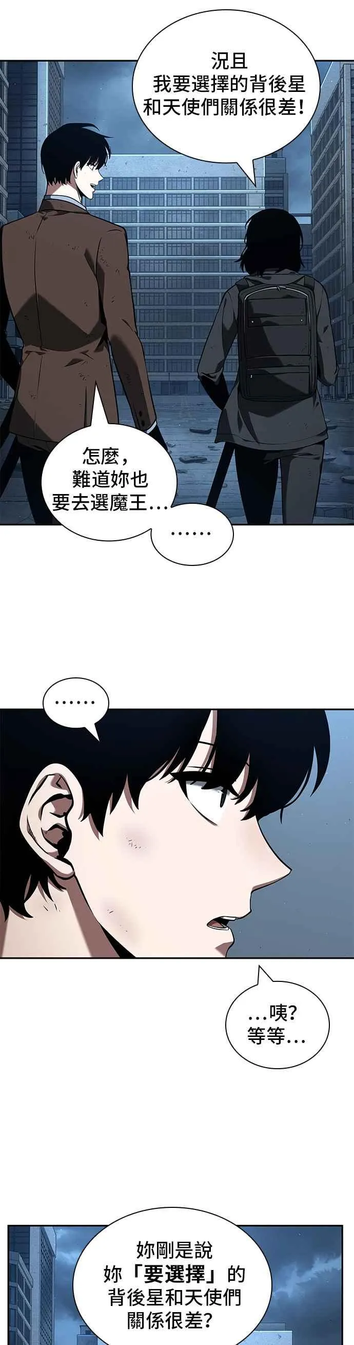 073. Ep.16 第五个任务（1） 第6页