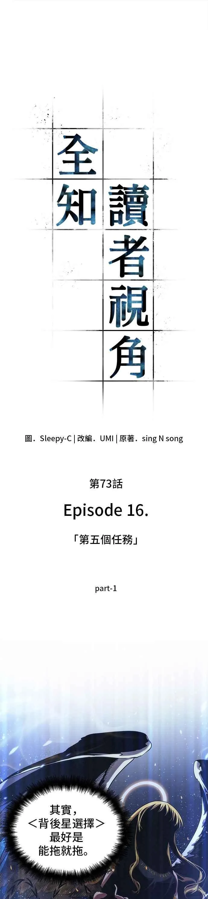 073. Ep.16 第五个任务（1） 第8页