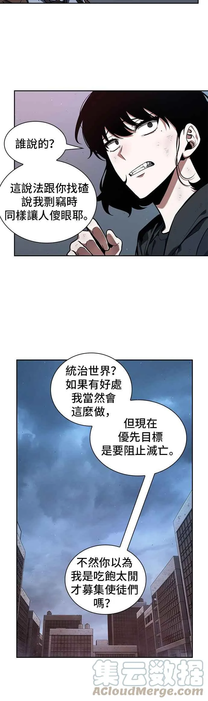073. Ep.16 第五个任务（1） 第19页