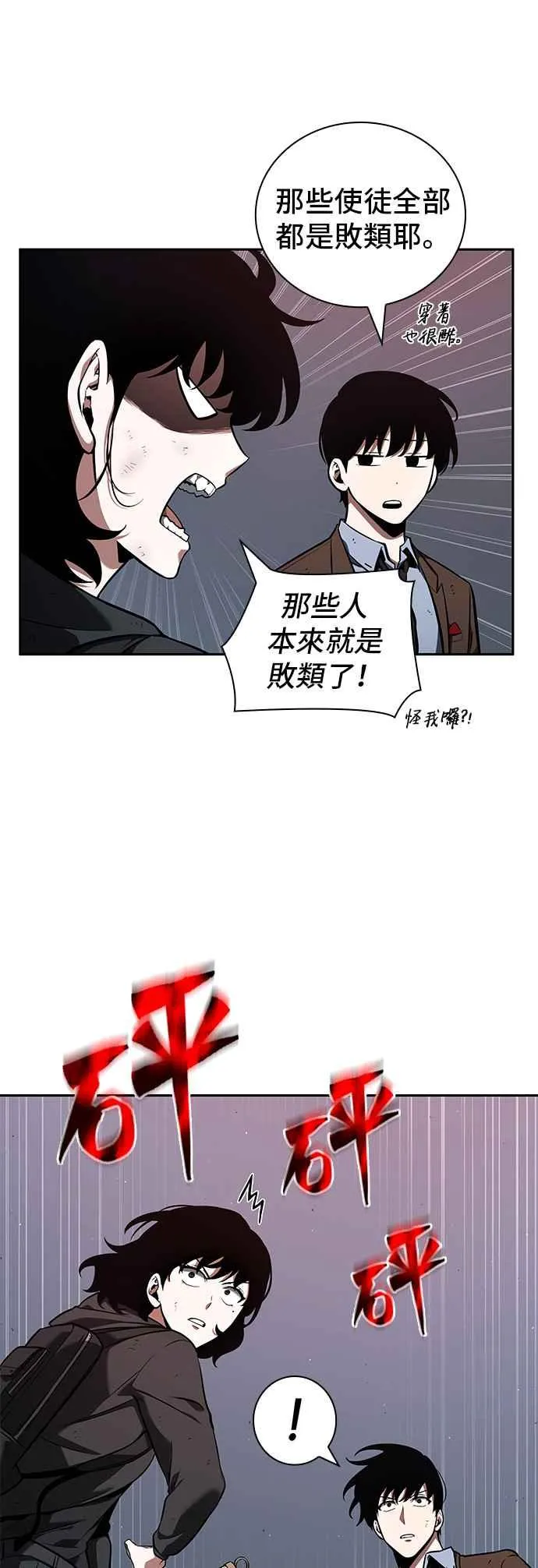 073. Ep.16 第五个任务（1） 第20页