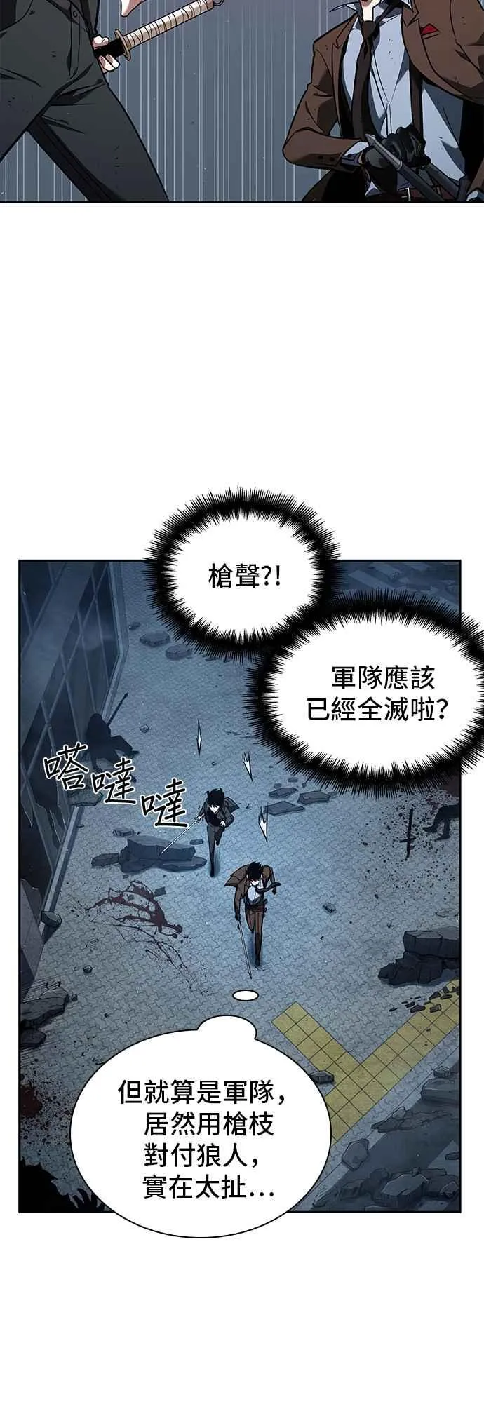 073. Ep.16 第五个任务（1） 第21页