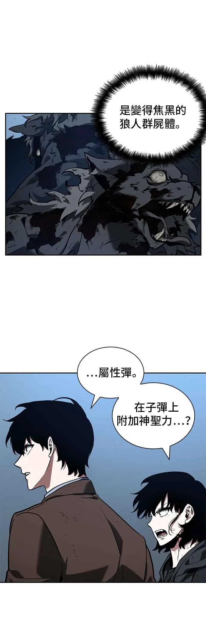 073. Ep.16 第五个任务（1） 第23页