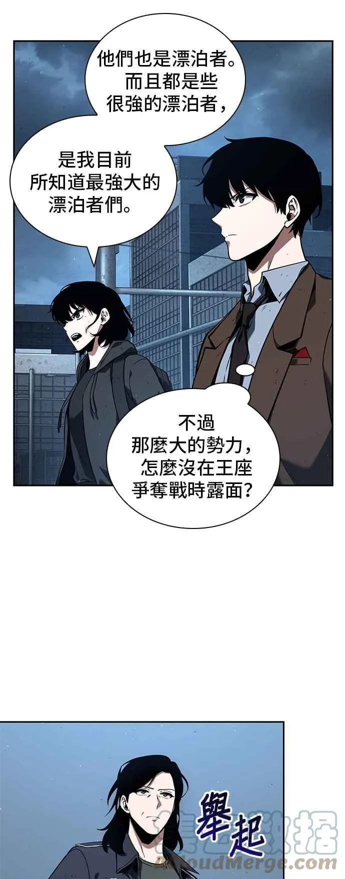 073. Ep.16 第五个任务（1） 第28页