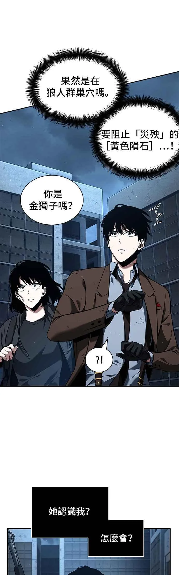 073. Ep.16 第五个任务（1） 第32页
