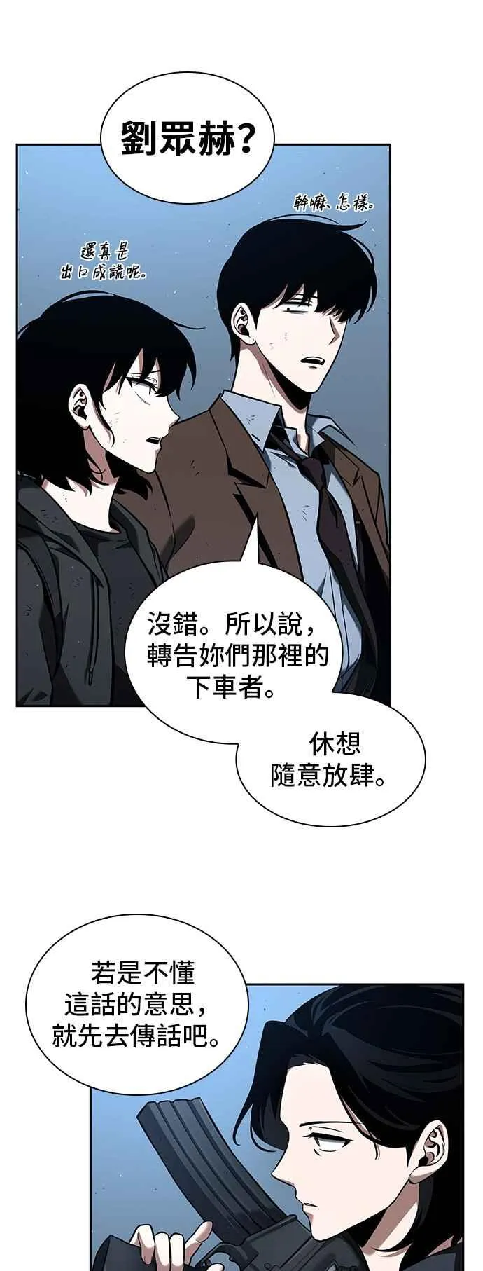 073. Ep.16 第五个任务（1） 第36页