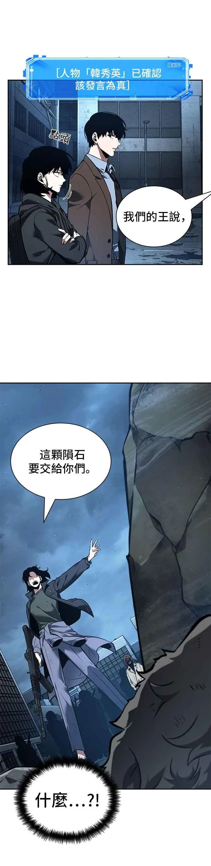 073. Ep.16 第五个任务（1） 第38页
