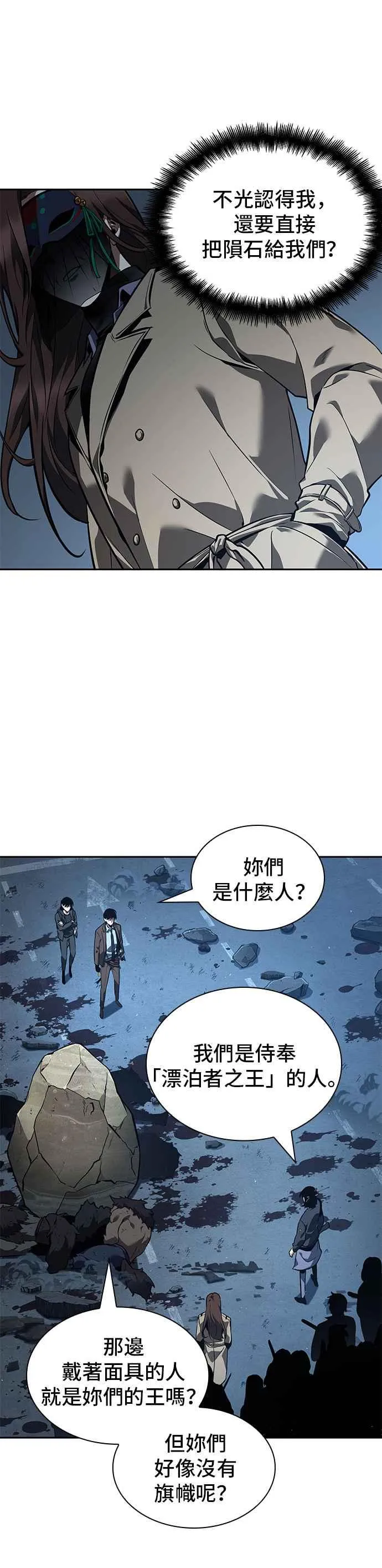 073. Ep.16 第五个任务（1） 第39页